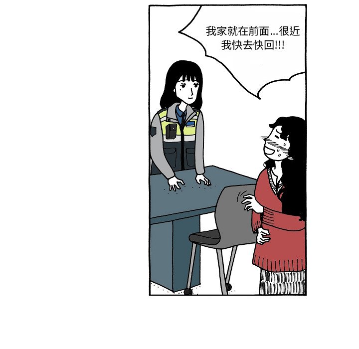 第77話 - 第17张