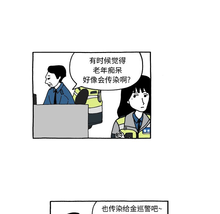 第77話 - 第18张