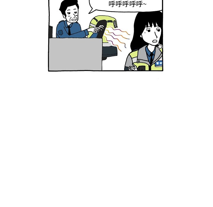 第77話 - 第19张