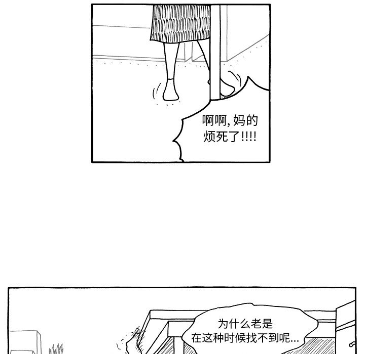 第77話 - 第22张