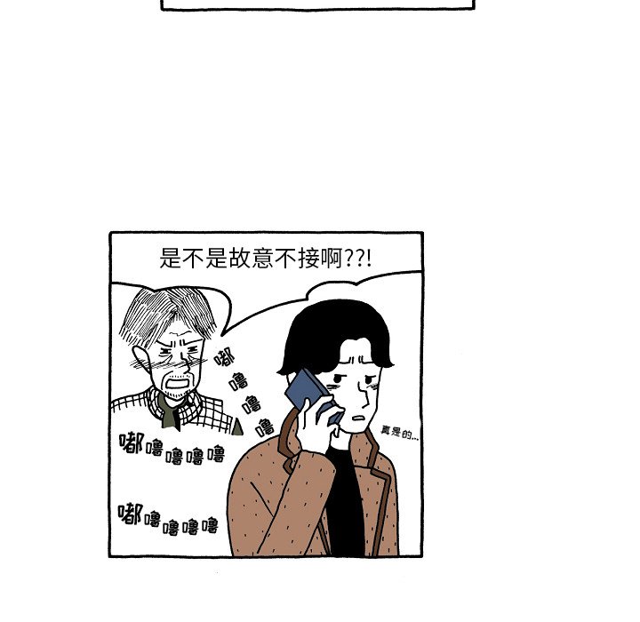 第77話 - 第24张