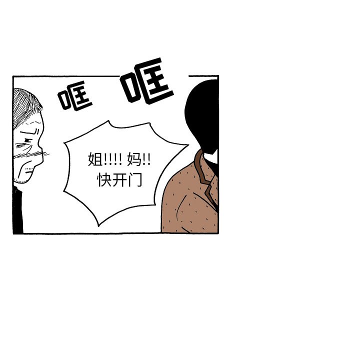 第77話 - 第26张