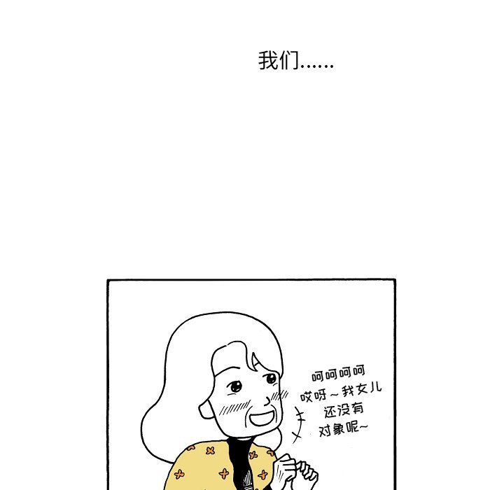 第77話 - 第27张