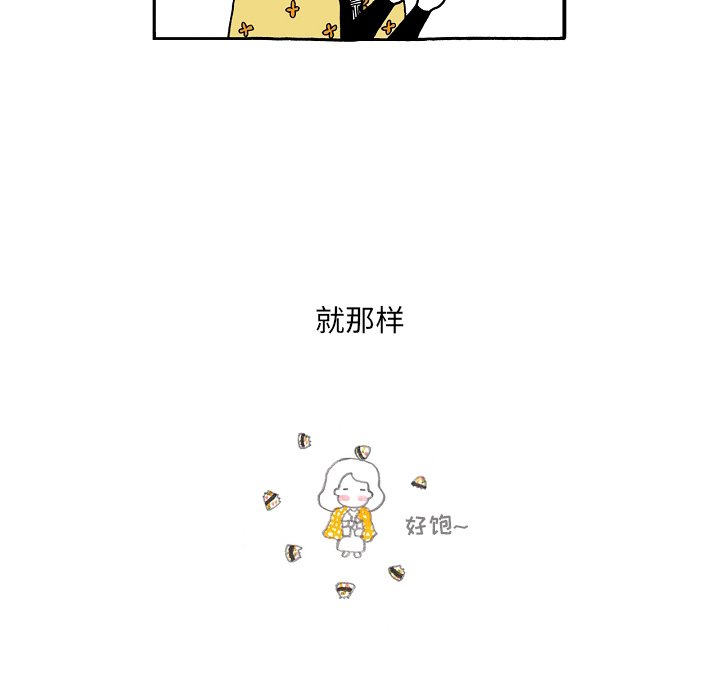 第77話 - 第28张