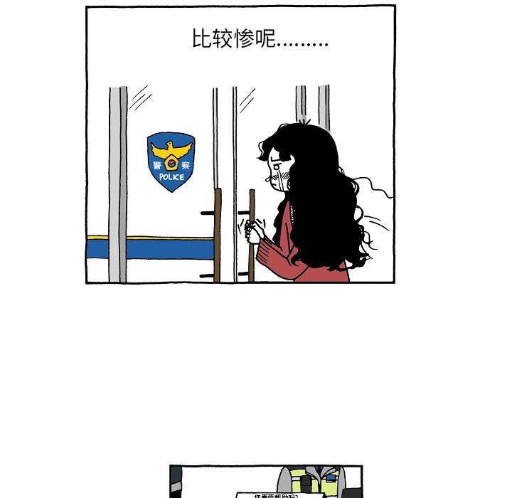 第77話 - 第4张