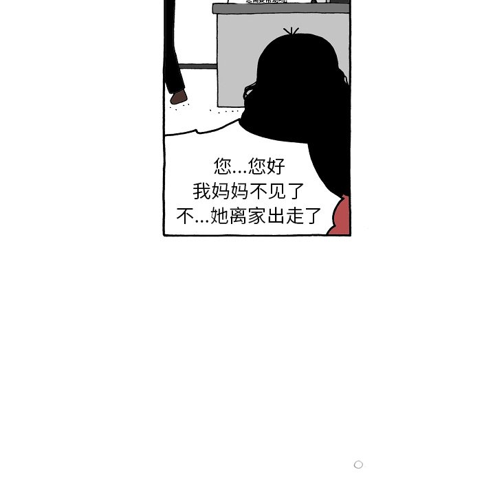 第77話 - 第5张