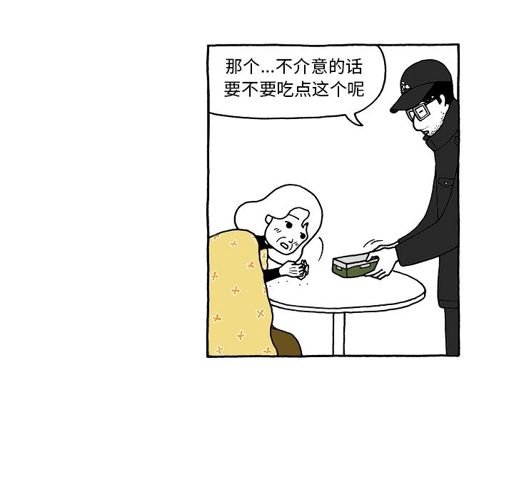 第77話 - 第8张