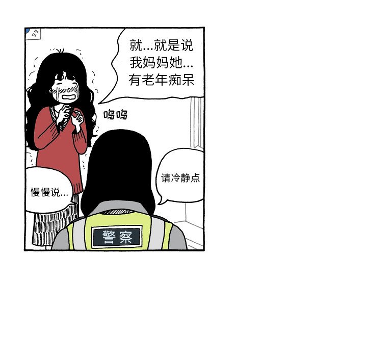 第77話 - 第9张