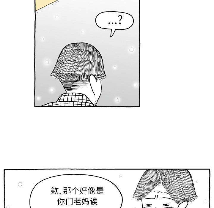 第78話 - 第11张
