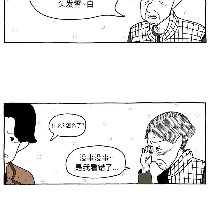 第78話 - 第12张