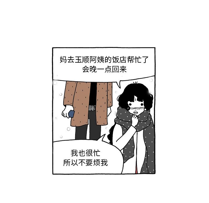 第78話 - 第15张