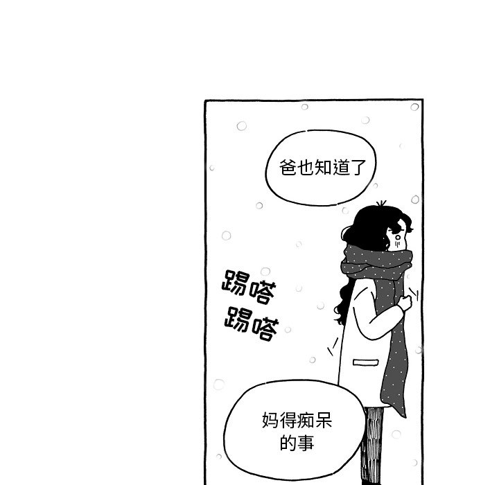 第78話 - 第17张