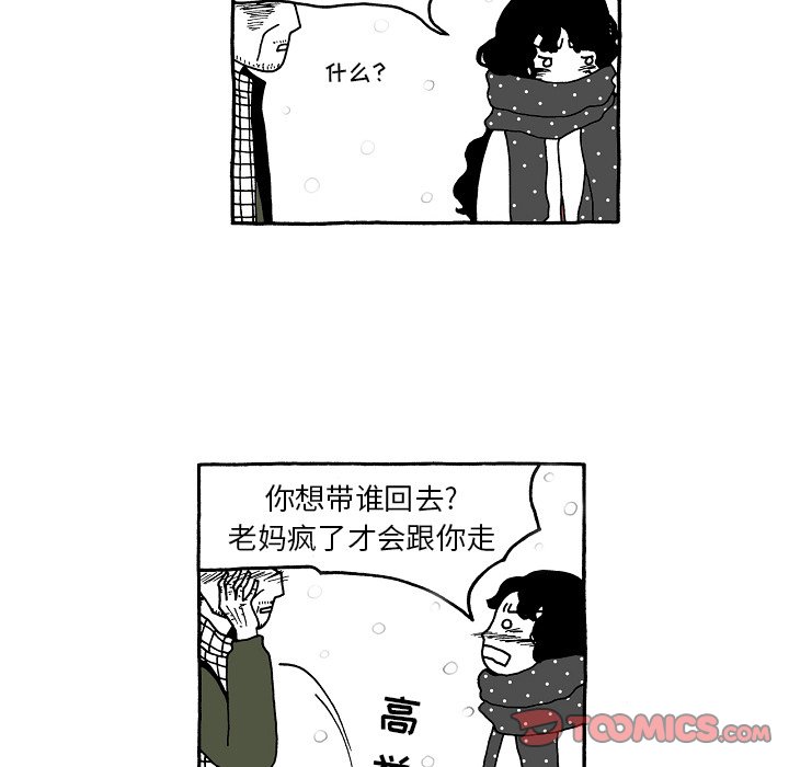 第78話 - 第20张
