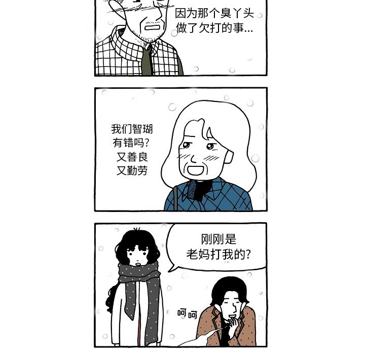 第78話 - 第26张