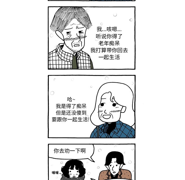 第78話 - 第28张