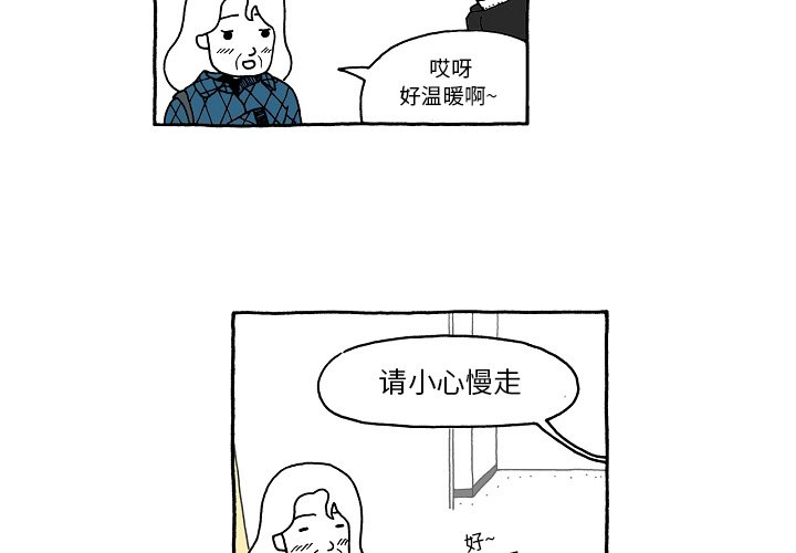 第78話 - 第3张