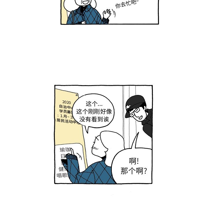 第78話 - 第4张