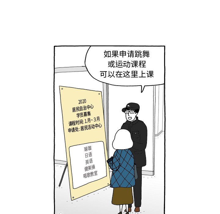 第78話 - 第5张