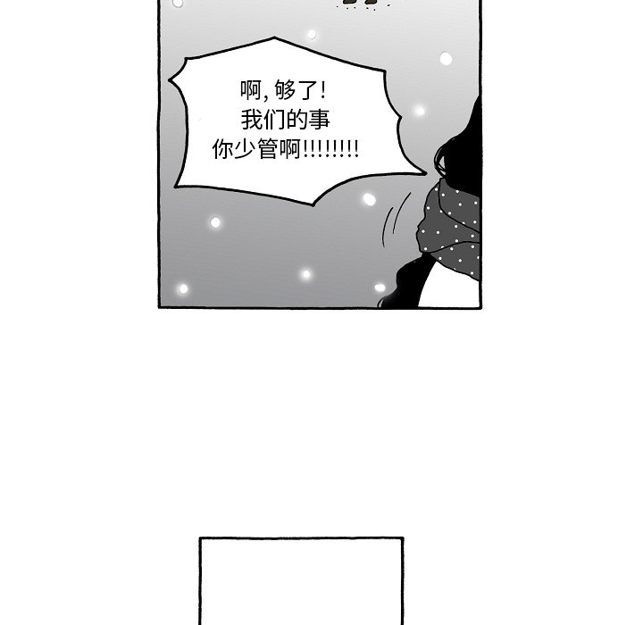 第78話 - 第6张