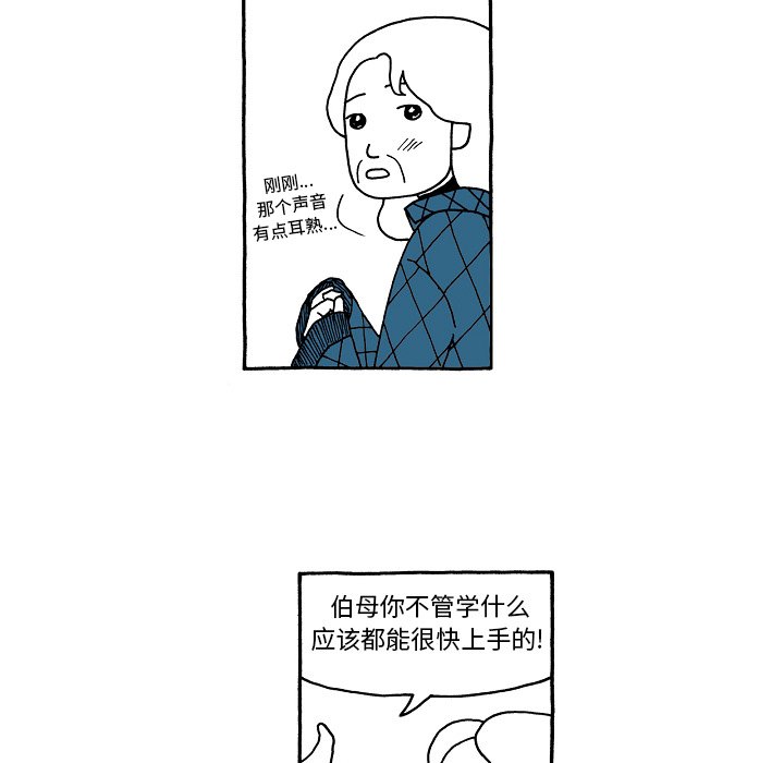 第78話 - 第7张