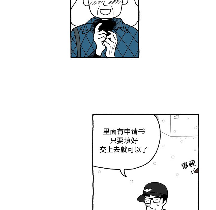 第78話 - 第9张