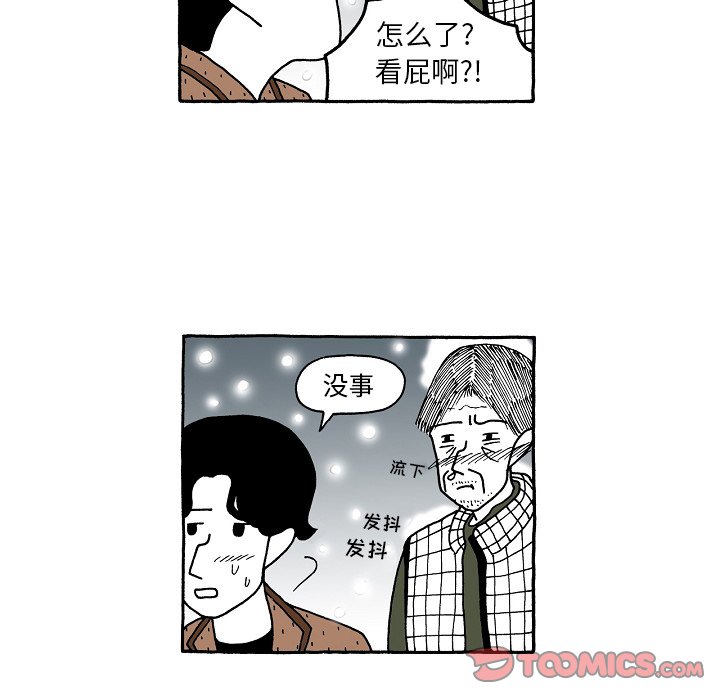第79話 - 第10张