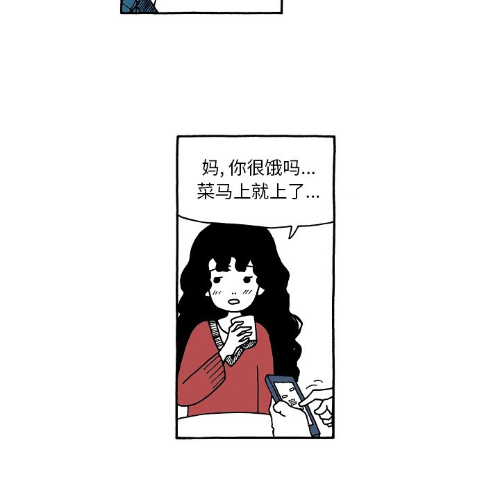 第79話 - 第13张