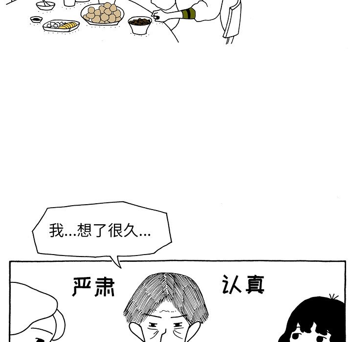 第79話 - 第15张