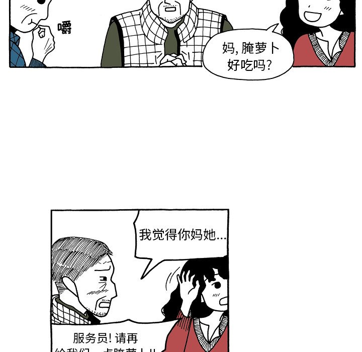 第79話 - 第16张