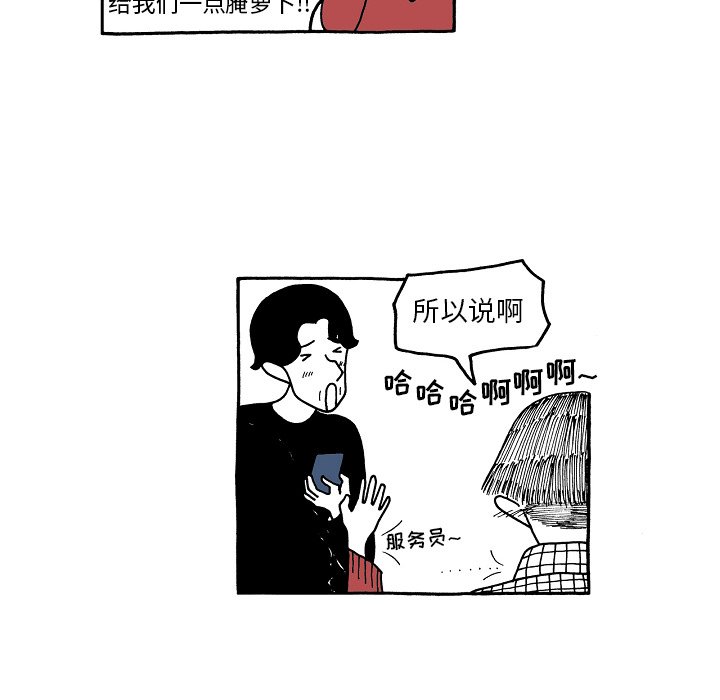 第79話 - 第17张