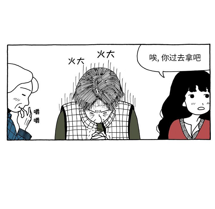 第79話 - 第18张