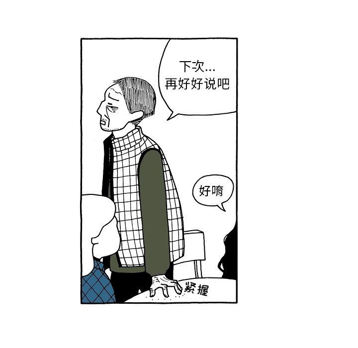 第79話 - 第19张