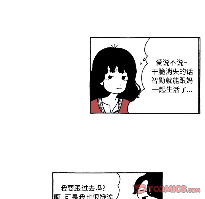 第79話 - 第20张