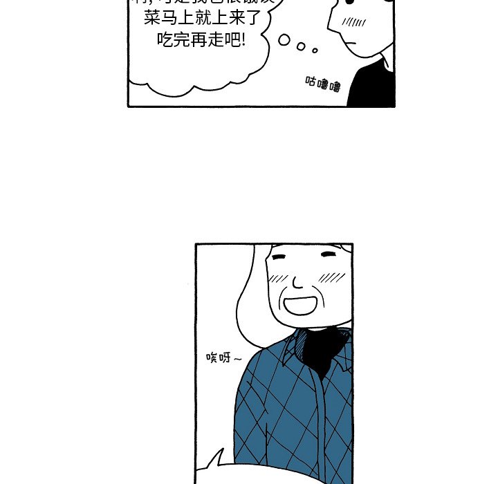 第79話 - 第21张