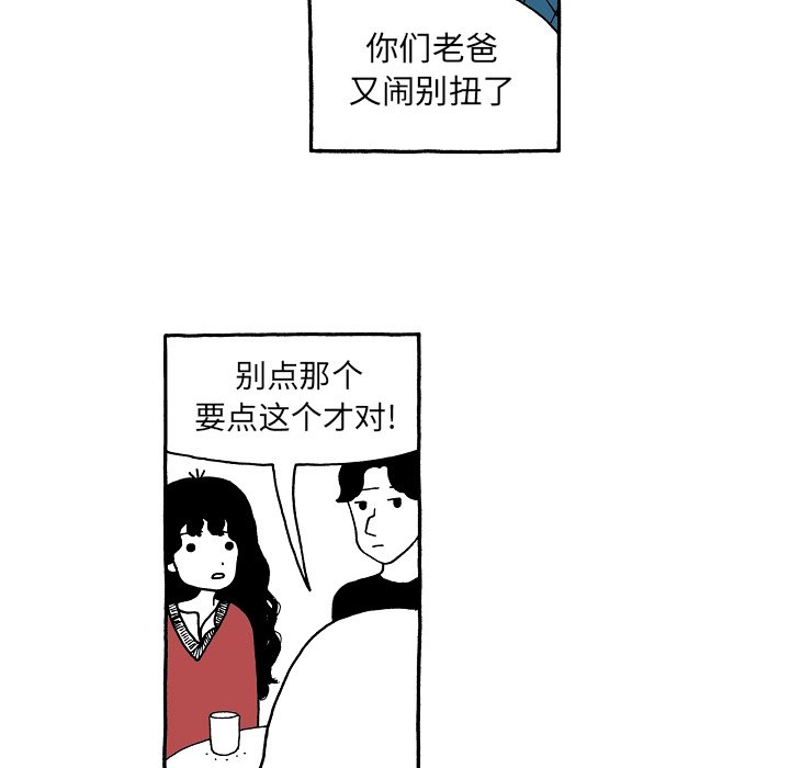 第79話 - 第22张