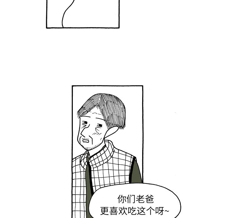 第79話 - 第23张