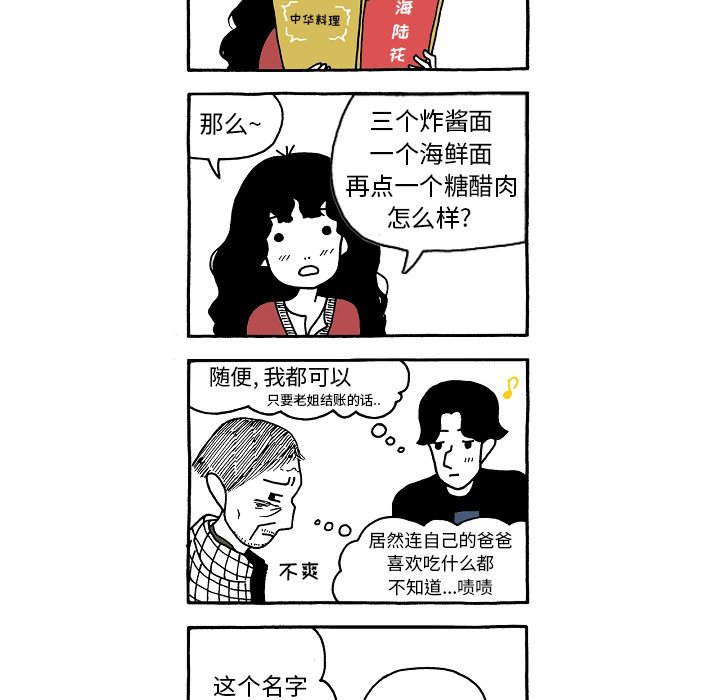 第79話 - 第26张