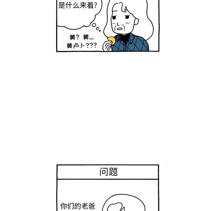 第79話 - 第27张
