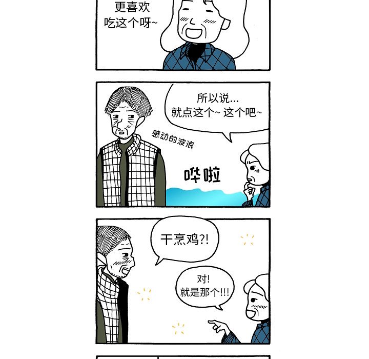 第79話 - 第28张
