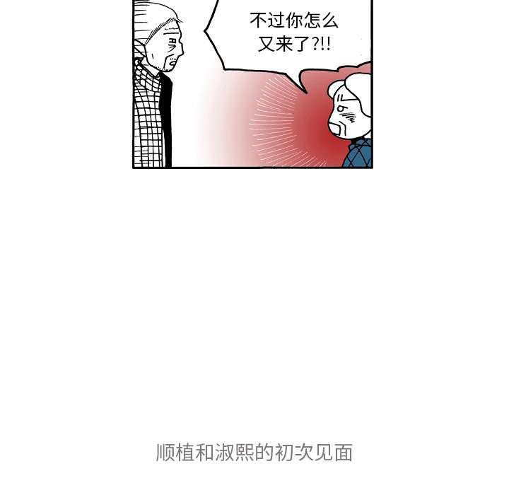 第79話 - 第29张