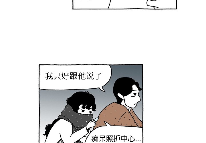第79話 - 第3张