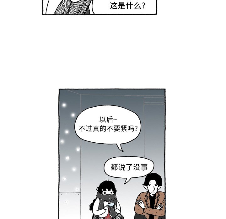 第79話 - 第4张