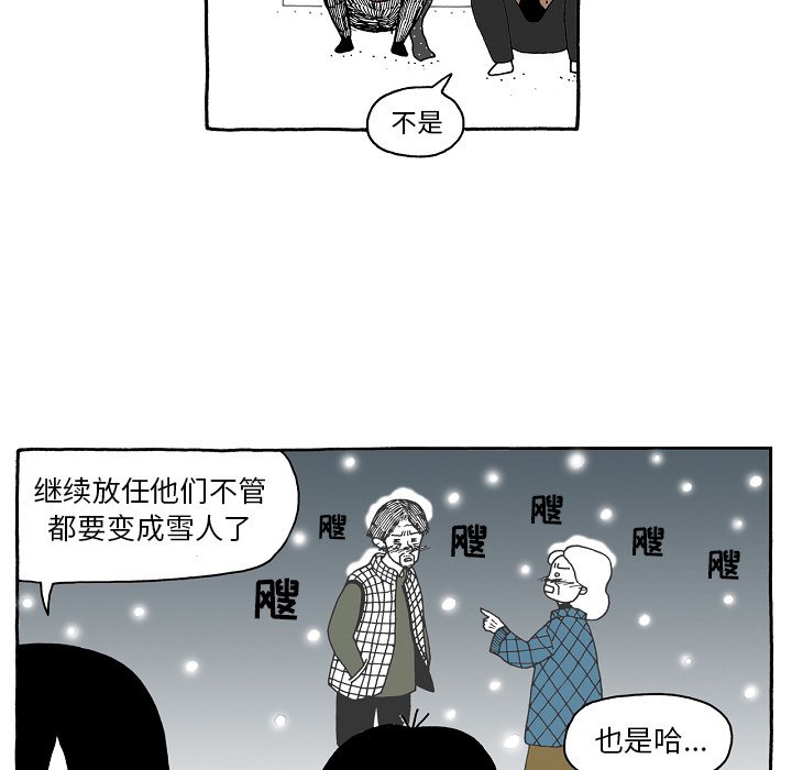 第79話 - 第5张