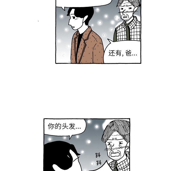 第79話 - 第9张