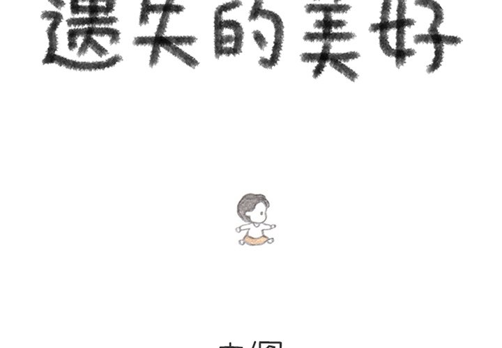第8話 - 第1张