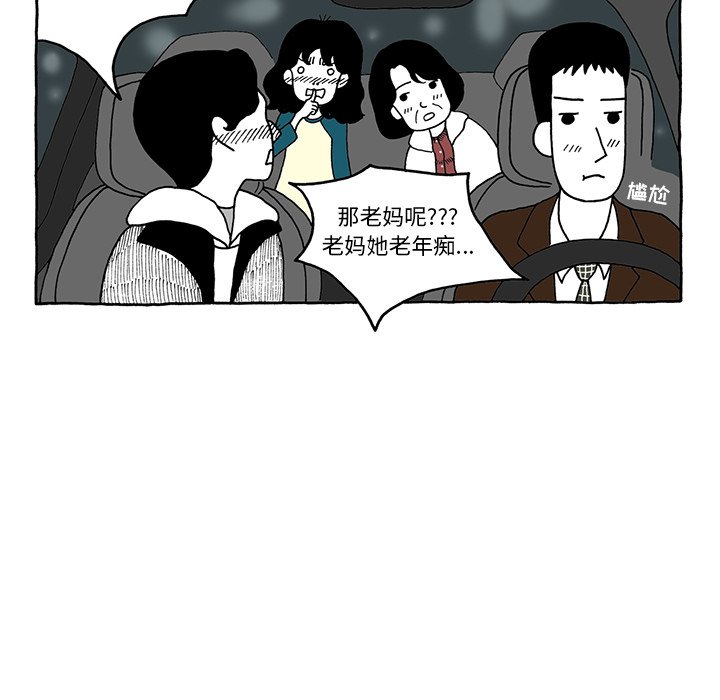 第8話 - 第23张
