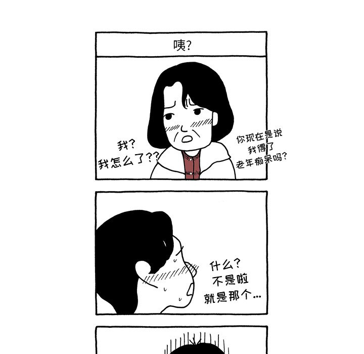 第8話 - 第24张