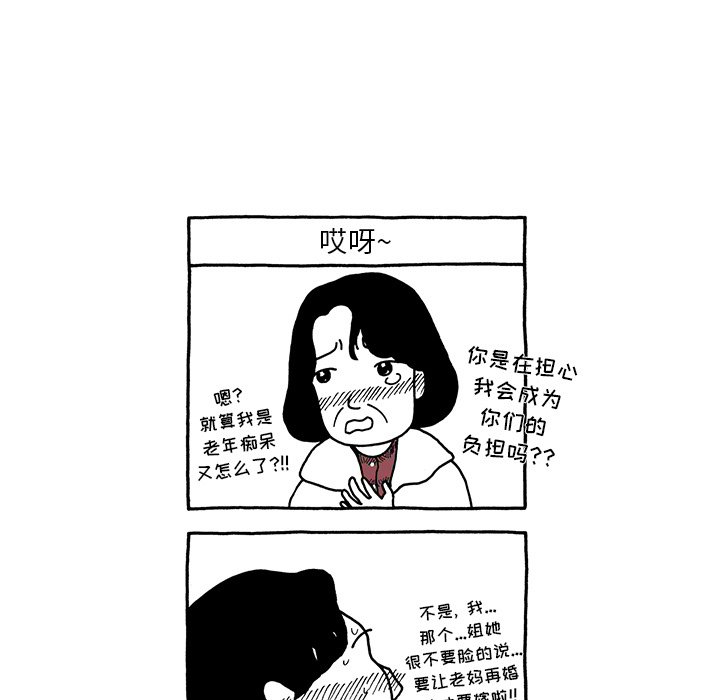 第8話 - 第26张