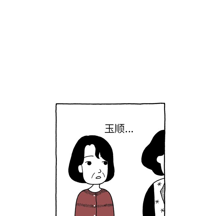 第8話 - 第4张