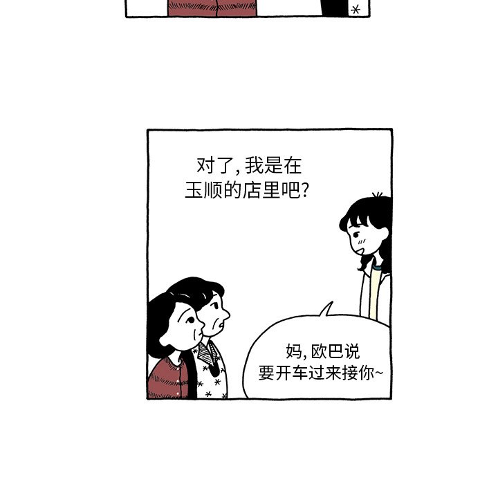 第8話 - 第5张
